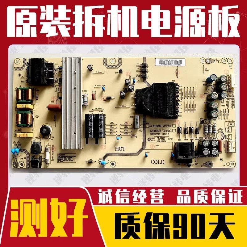 海尔Q55M52LQ55AL88U82电源板