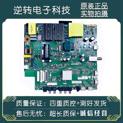 原装海尔55UG2500电视主板