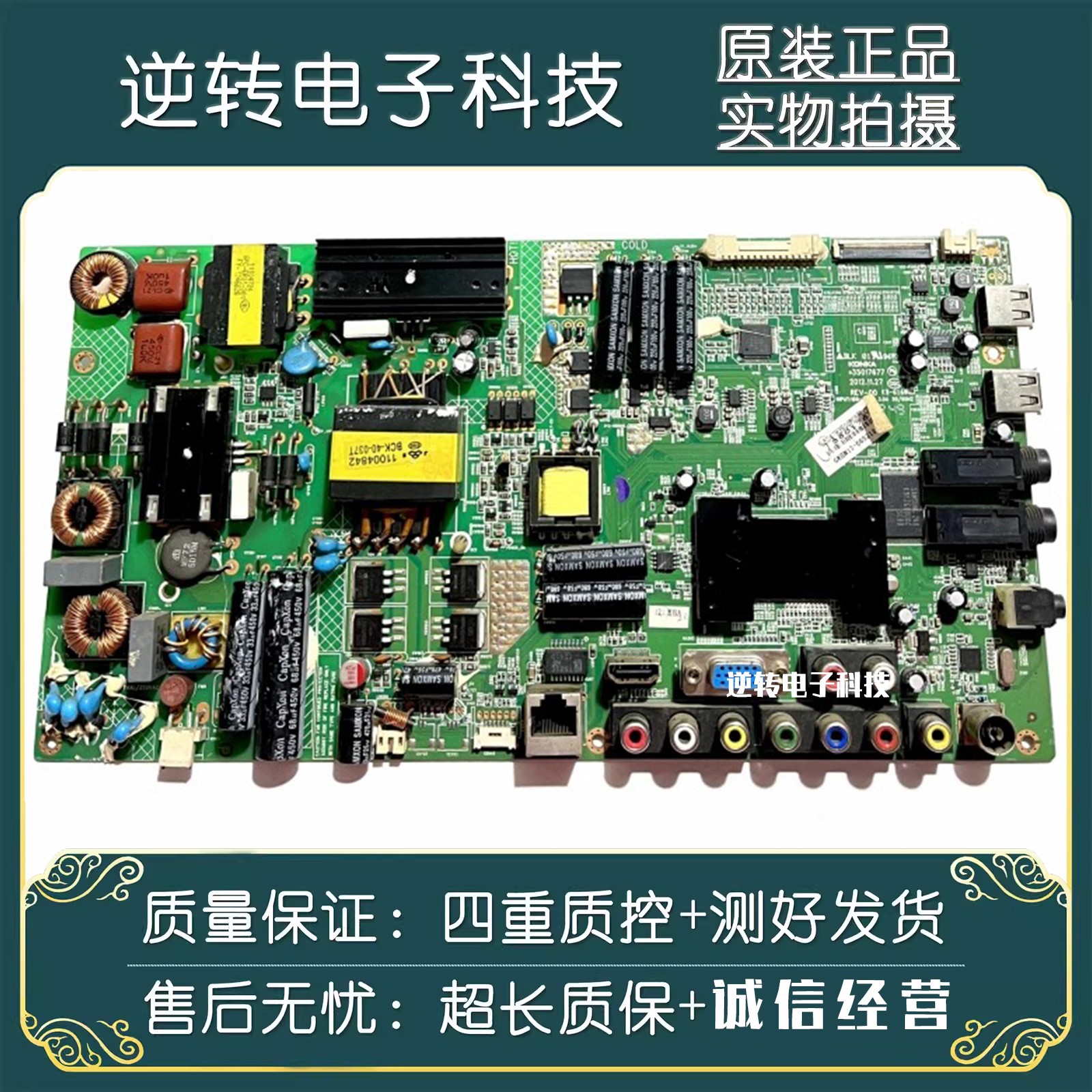 原装康佳LED47M3500PDE电视主板