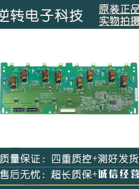 原装海尔L26R3 TCL L26E9背光板高压板VIT71866.50 现货配件直发