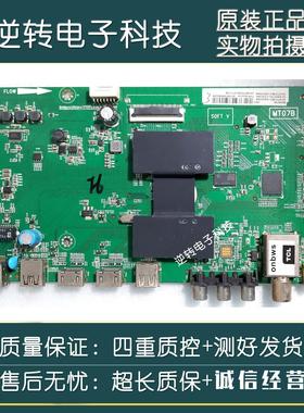 原装TCL L55P1S一CF-电视主板40-MT0706-MAB2HG屏LVF550ND1L CJ9