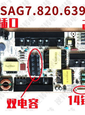 *原装海信电视LED55EC520UA电源板RSAG7.820.6396/ROH HLL-5060WO