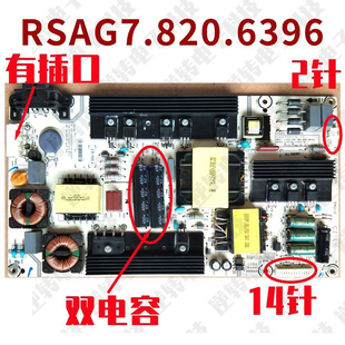 *原装海信电视LED55EC520UA电源板RSAG7.820.6396/ROH HLL-5060WO