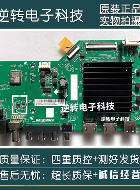 原装红米L50/55/65R6-A电视主板TD.MT9632.793 现货 测好配屏可选