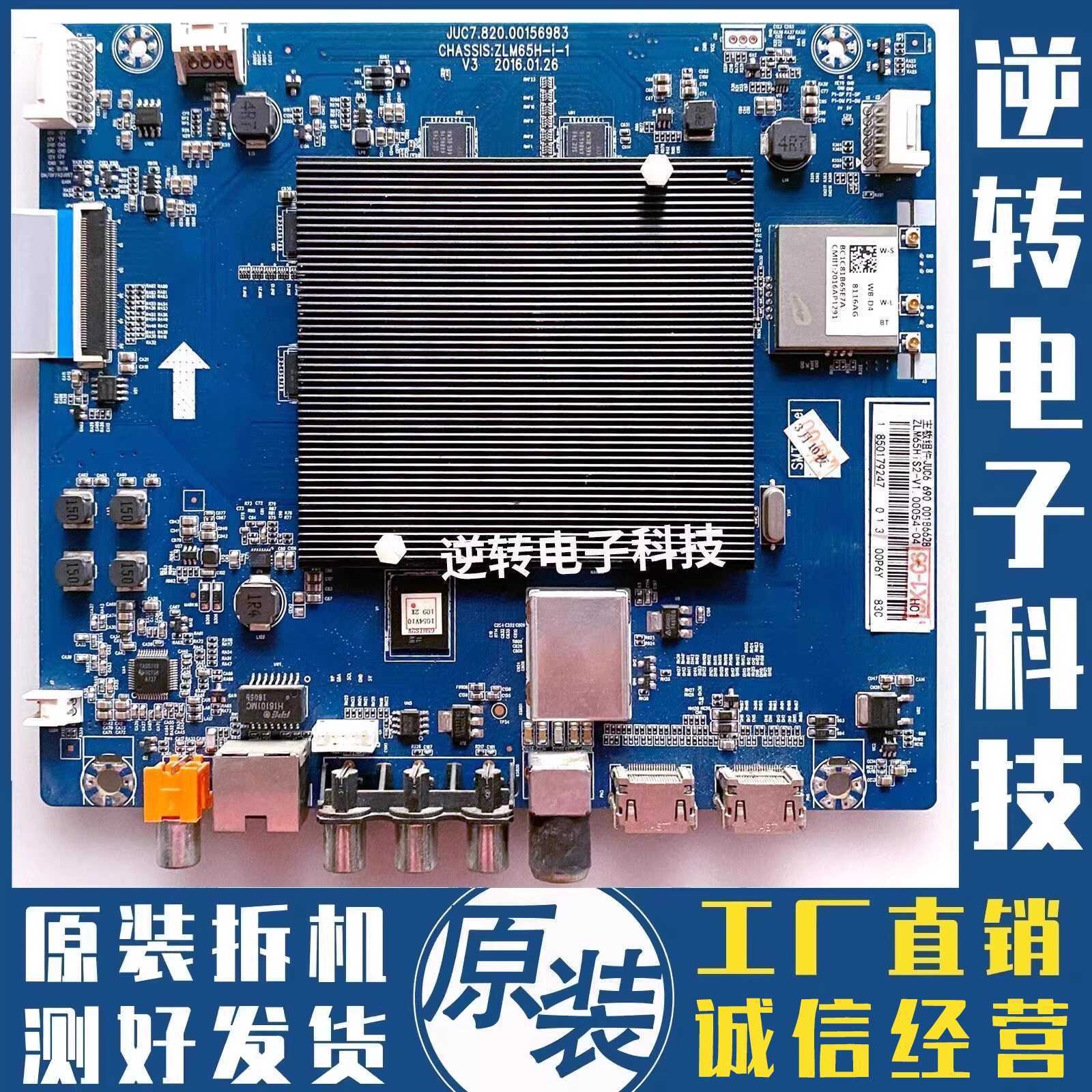 原装长虹55Q3T55Q3TA主板