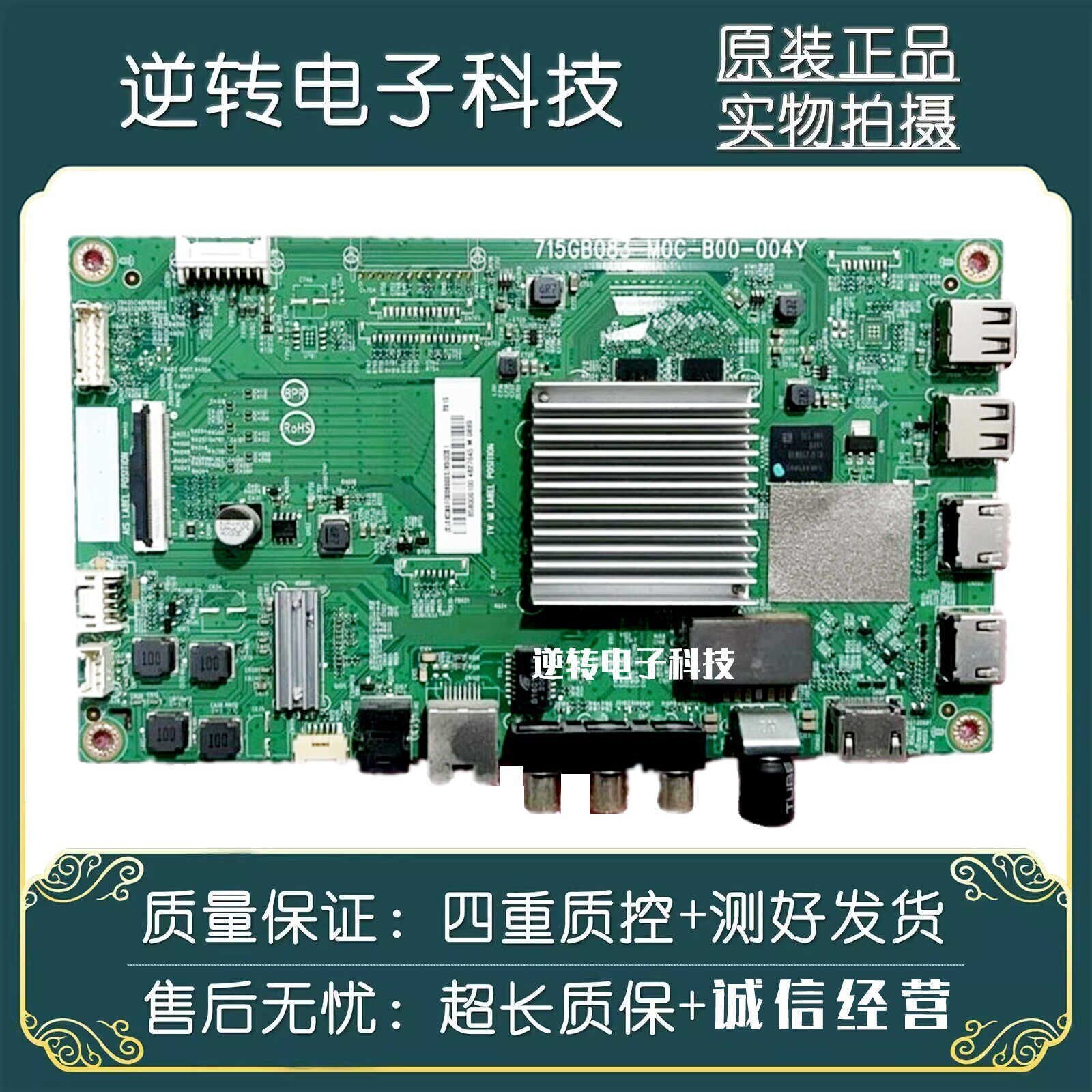飞利浦58PUF7295/T3主板715GB083-M0C-B00-004G屏TPT580B5-U1T01D - 实物图