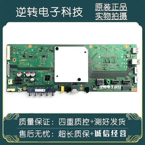 原装索尼KD-55X8066E电视主板