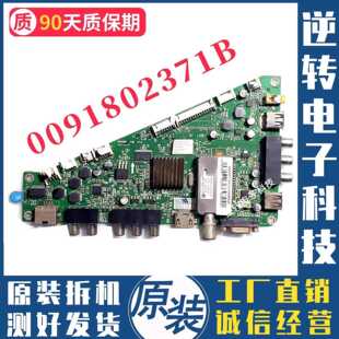 原装海尔LE42A920 LE42A700P3D LE42A90W 电视主板0091802371B