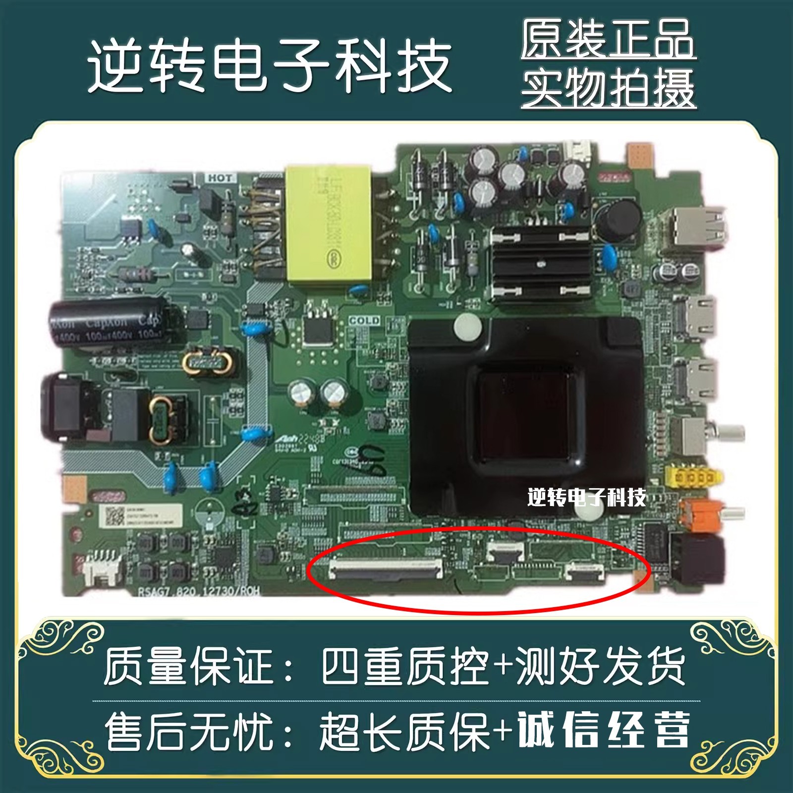 原装海信55V1F-R55D3H电视主板