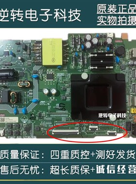 原装海信55V1F-R 55D3H电视主板RSAG7.820.12730屏HD550H1U71现货