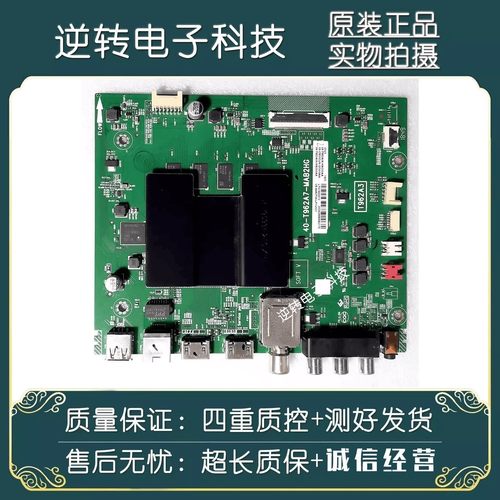 原装TCL50V2主板配件