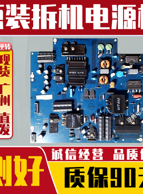 测好 ! 原装乐视LetvS50Air电视电源板715G6748-P02-000-003H