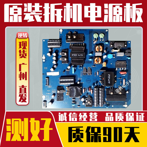 乐视LetvS50/X50Air电源板