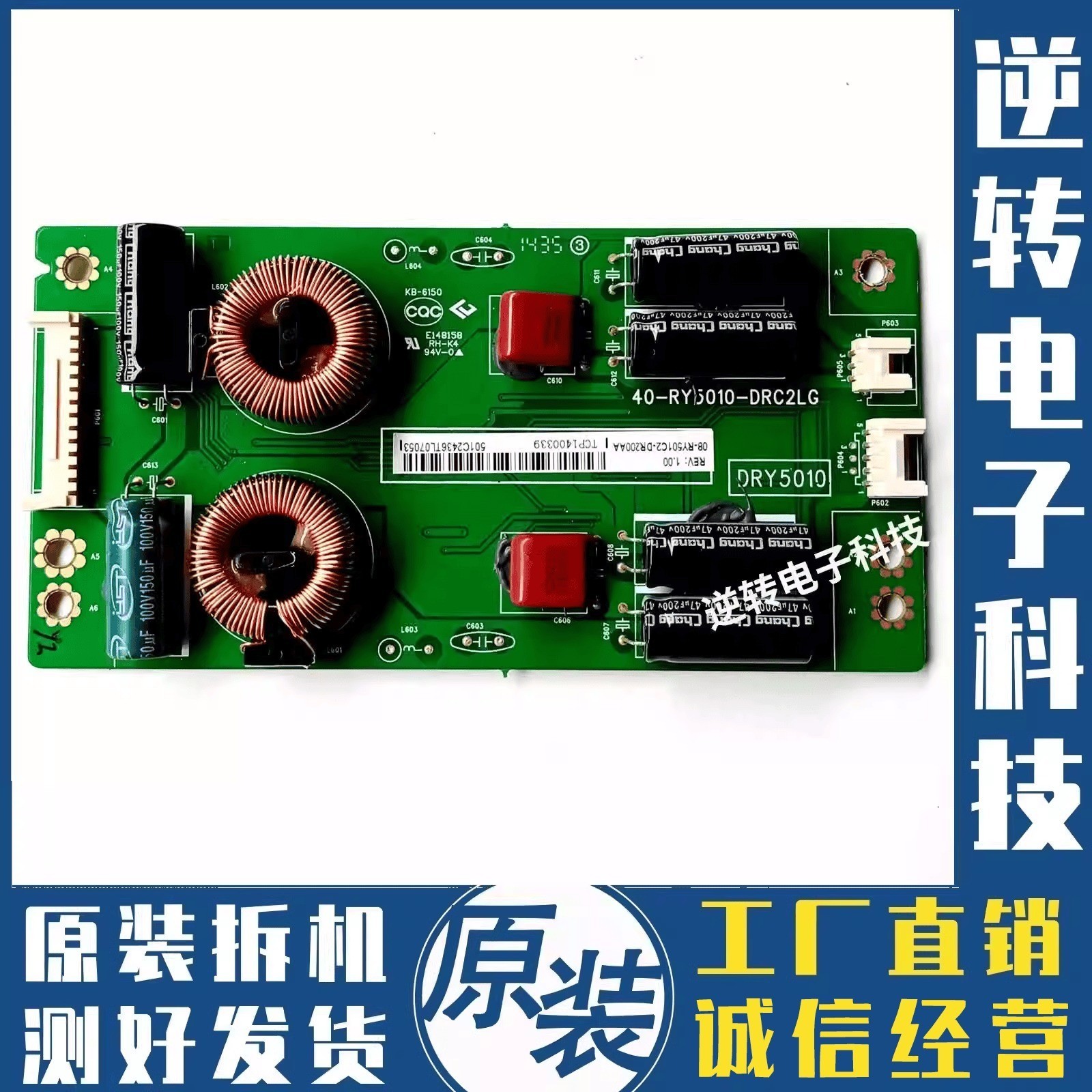 原装TCL电视L55F3700A恒流板