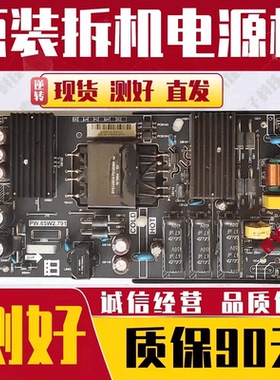 原装暴风B43C51 43R4电源板 PW.85W2.791 81-PBE043-BF01电路板