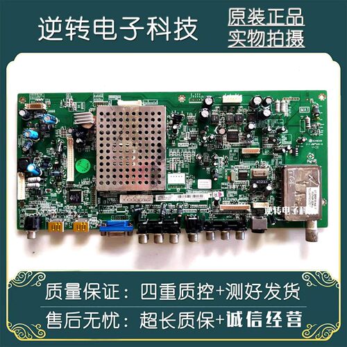 原装TCLL46E9FR电视主板