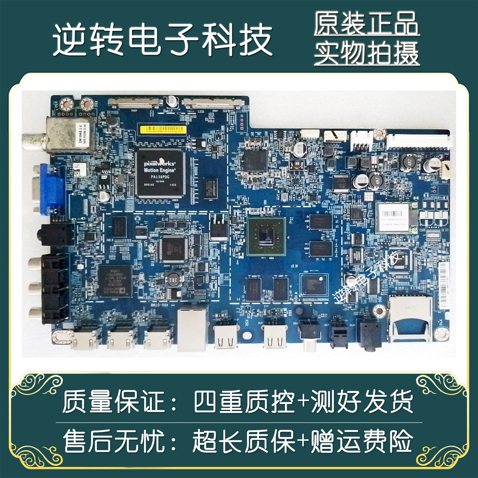 乐视电视X70MAX70主板