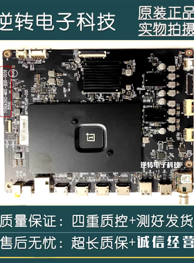 原装一加 1+ 55Q1主板715GA292-M0E-B00-005K屏TPT550US-FN26.S