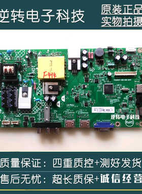 创维电视39E361S主板715G9257-C0D-000-004Y配屏TPT390U2-TA2A0.Q