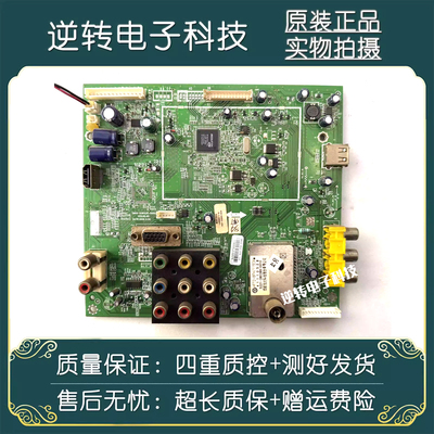 原装创维32M30SW电视主板