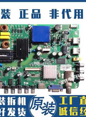 海尔LE32A7100/LH32U3200主板TP.RT2644.P72 配屏TPT315B5-WX226