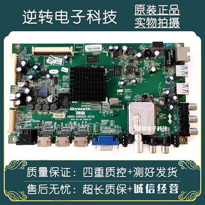 原装创维42E700S电视主板