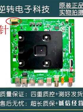 原装TCL 65V8G MAX主板40-T982L2-MAE2HG屏LVU650NDEL CS9W55现货