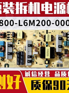 原装创维65V60电视电源板MKDY-L6M200-00 5835-L6M200-0000现货发