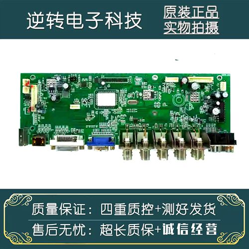 监视器主板V59MS-GK-4.1驱动主板