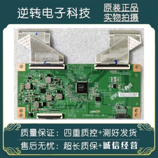 原装海信HZ58A55电视逻辑板 配件CV580U2-T01-CB-1 现货测好发货