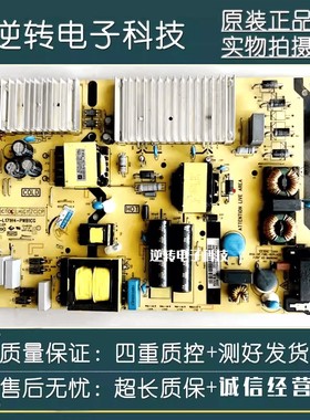 4管！原装TCL 65T7D 电源板40-L171H4-PWC1CG 08-L171H94-PW200AD