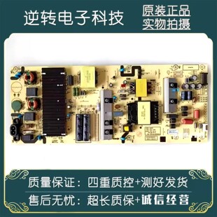 原装创维70A9 V9电视电源板 L8M32N N012402-000548-001现货测好
