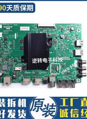 原装创维50M5 50V5液晶电视机主板5800-A8H830-0P30现货配件测好