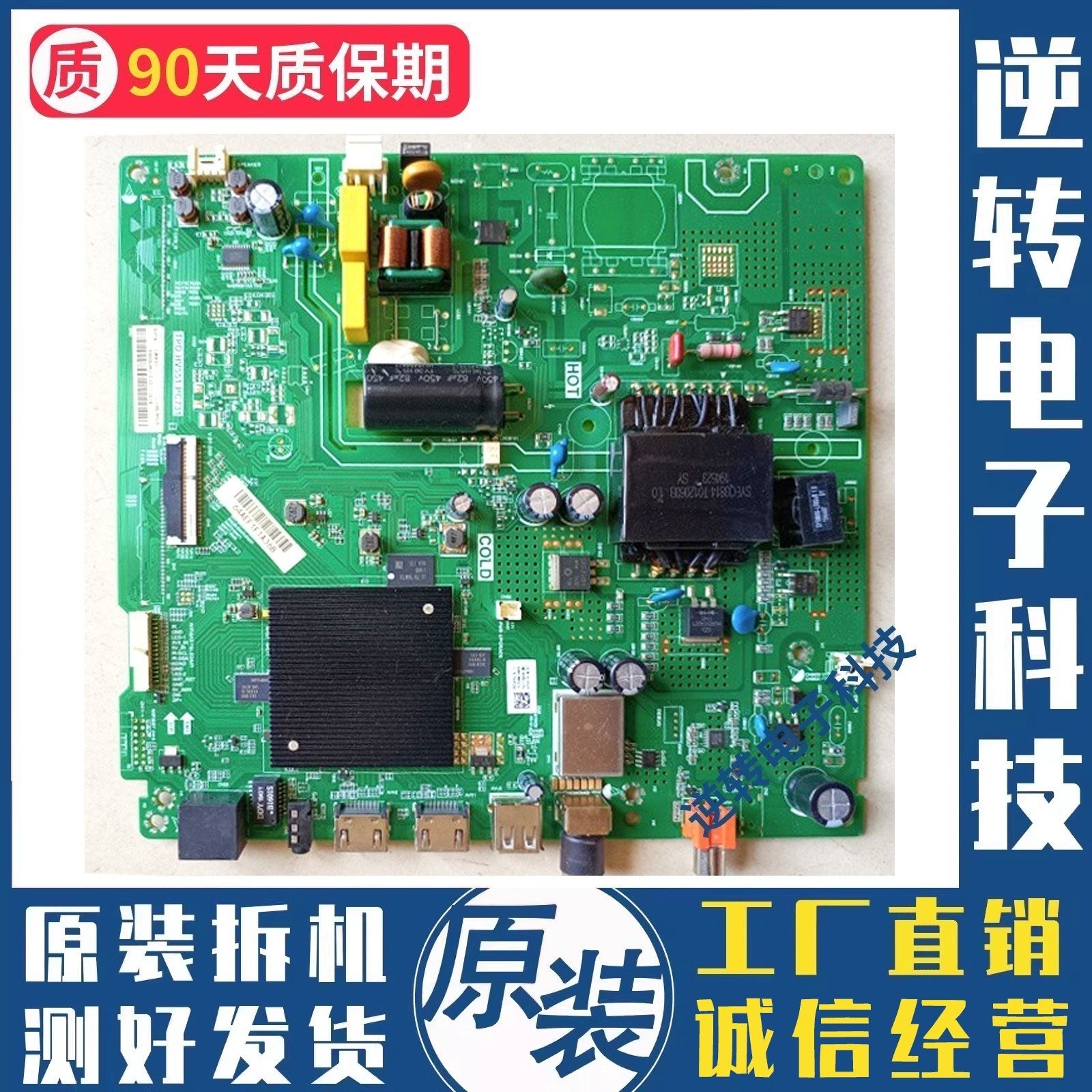 原装海信HZ55E3D液晶电视机主板