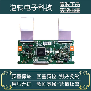 原装 海信TLM42V66C TLM42E01逻辑板 6870C-0310C LC420WUN-SCA1