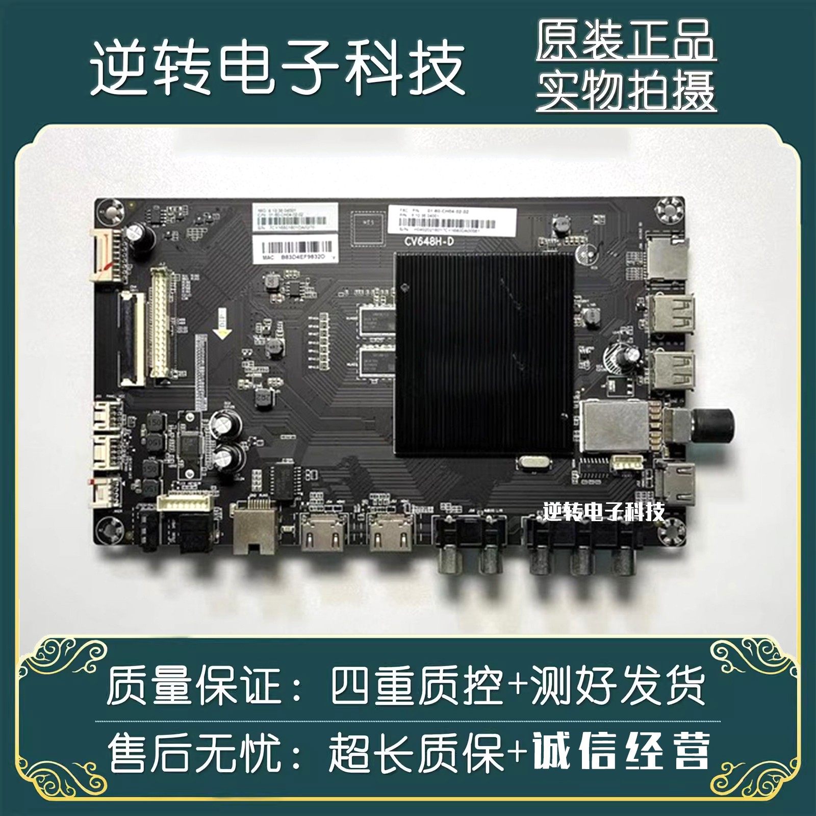 夏普LCD-45TX4100A 45SF470A 4T-M65A6PA 60SU470A 主板 CV648H-D,电子元器件市场,显示屏/LCD液晶屏/LED屏/TFT屏,淘宝优惠券,粉丝福利购,淘宝优惠卷