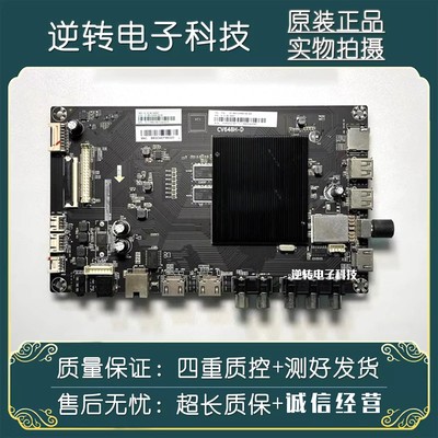 原装电视夏普主板CV648H-D