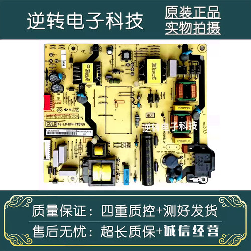 原装TCL55T1YP电视电源板