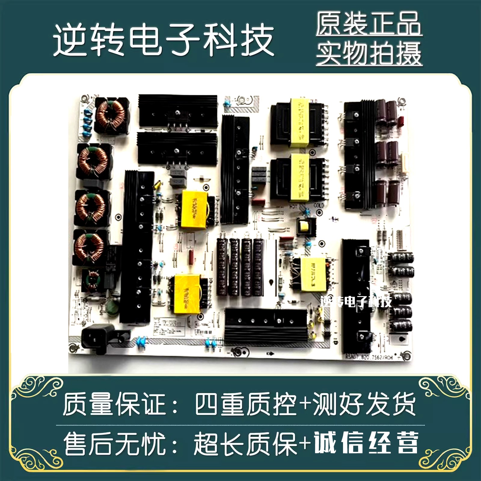 原装海信LED75EC880UQ电视电源板
