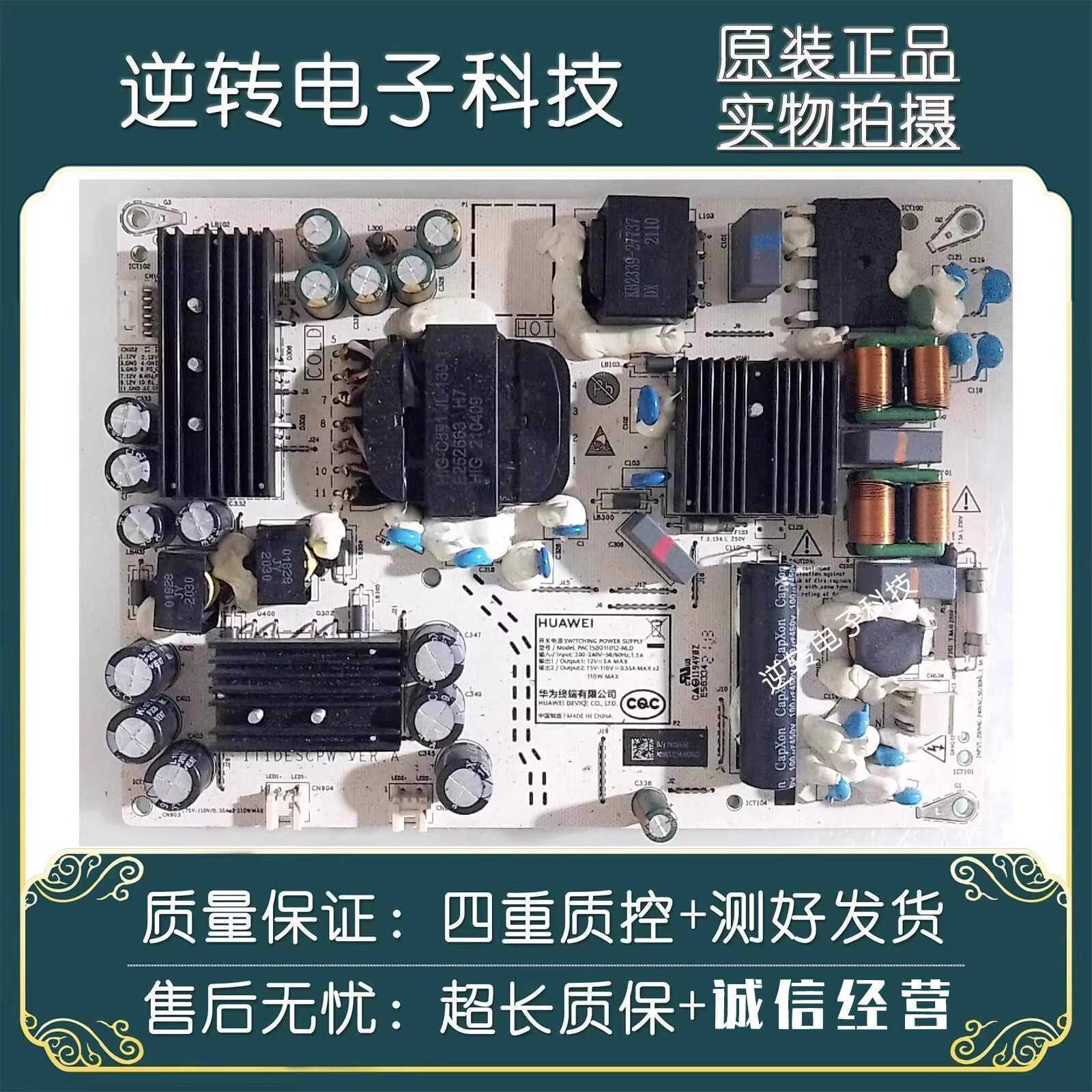 华为HD65DESAHD65DESY电源板