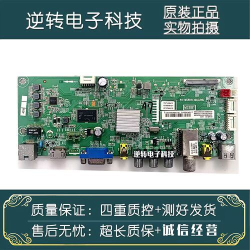 原装TCLL55F1600E电视主板