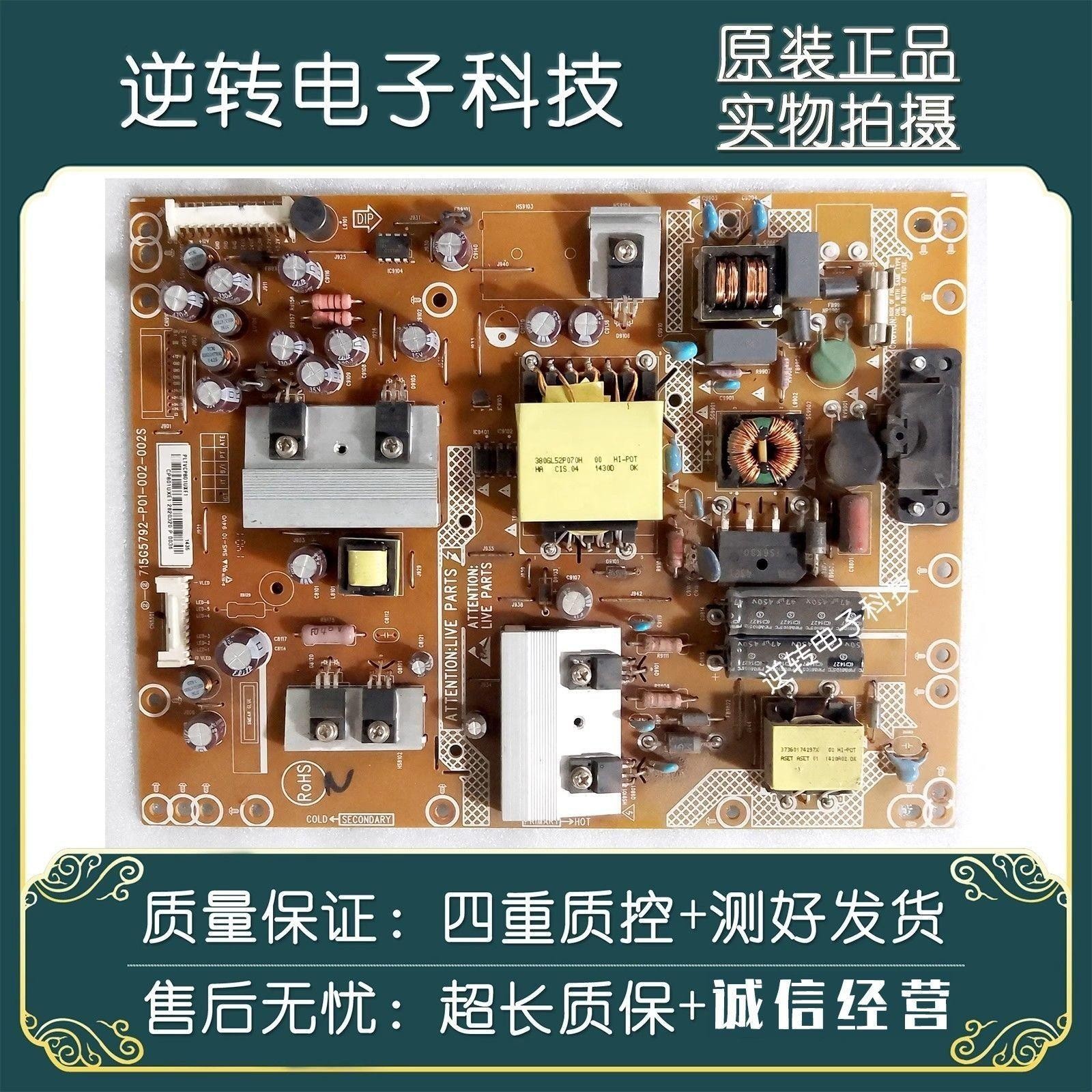 创维42E309RLE42A910电视电源板