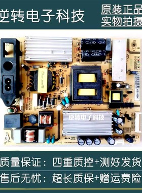原装TCL L50F2850A LE48D8600 B48A380 电视电源板SHLD4601F-101S