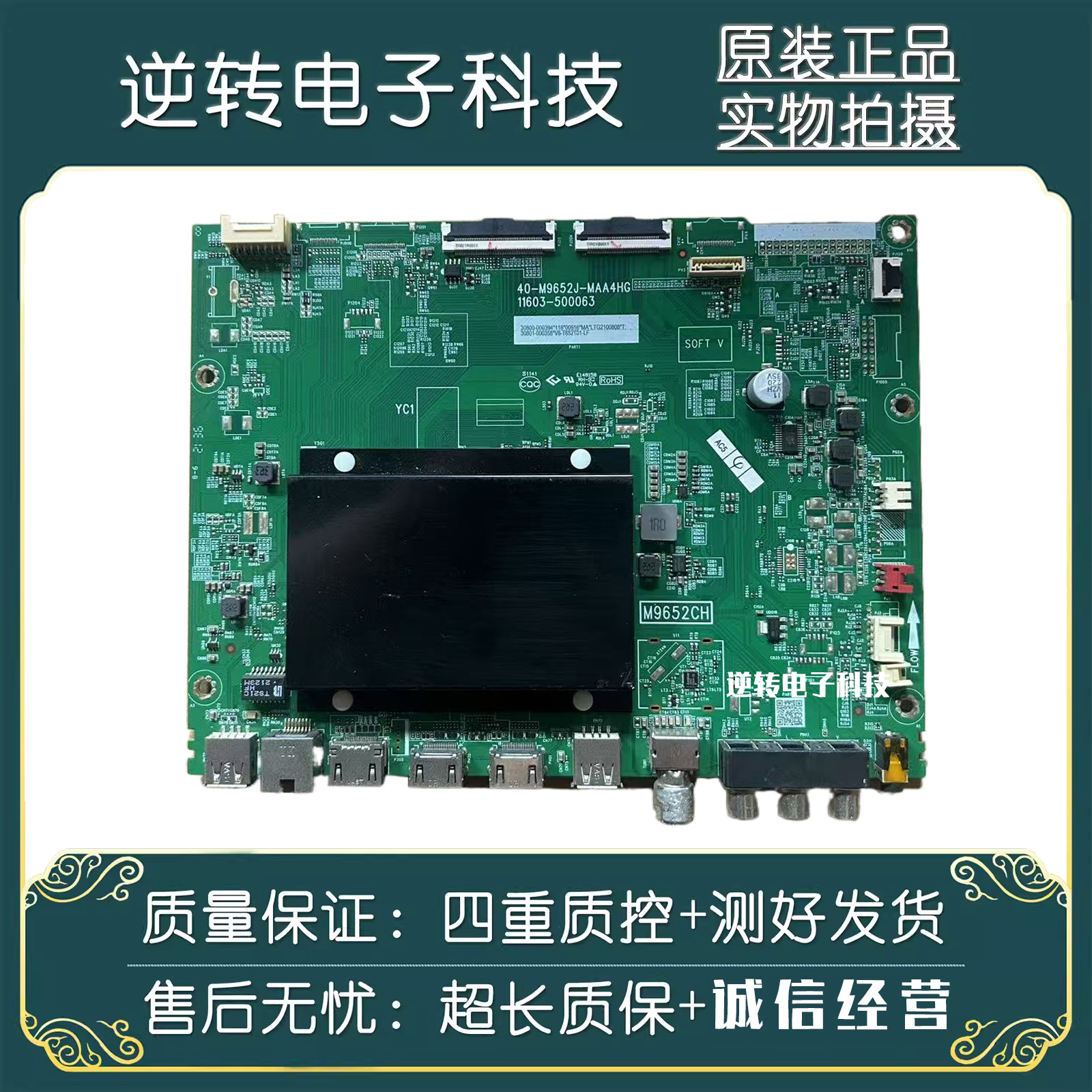 原装TCL75C78E电视主板