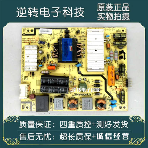原装42寸创维电视42E360E电源板