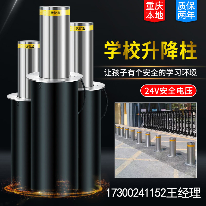 重庆优智通学校智能防撞升降柱全自动液压不锈钢遥控挡车路障厂家