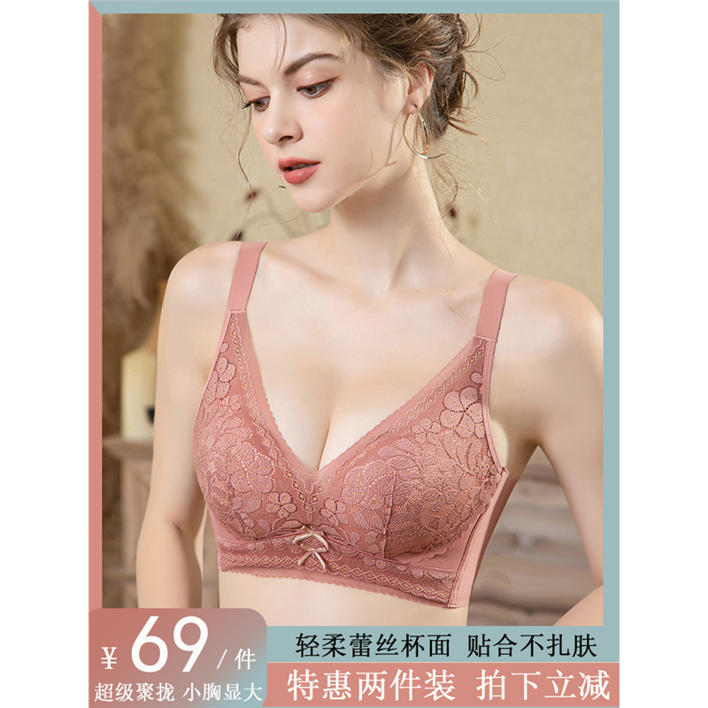 幸福狐狸丽人无痕内衣女小胸聚拢上托大胸显小夏季都市调整型文胸
