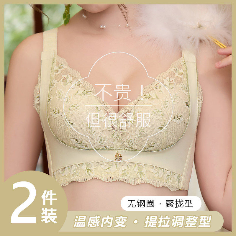 向大大内衣旗舰店官方正品无钢圈聚拢幸福女狐狸收副乳文胸罩套装