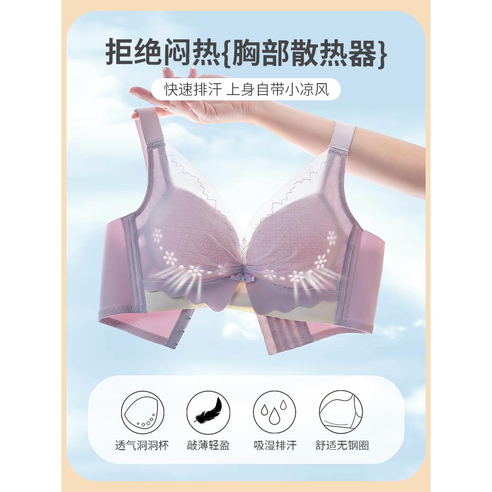 幸福狐狸内衣女大胸显小无钢圈聚拢上托薄款透气洞洞杯防下垂文胸