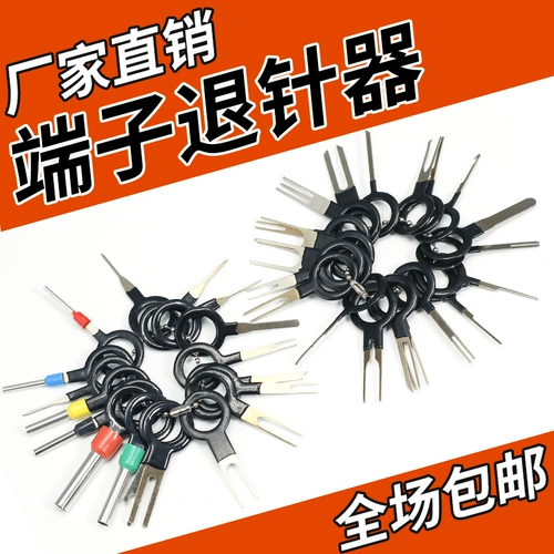 Набор инструментов для снятия иглы, канцелярский штифт, инструмент для снятия иглы, набор инструментов для снятия автомобильных жгутов проводов, игла для разблокировки авиационной вилки